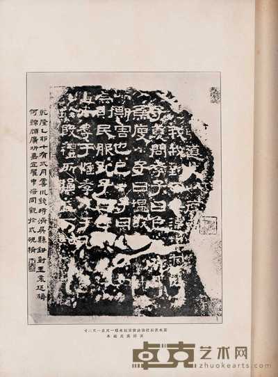 神州国光集 
